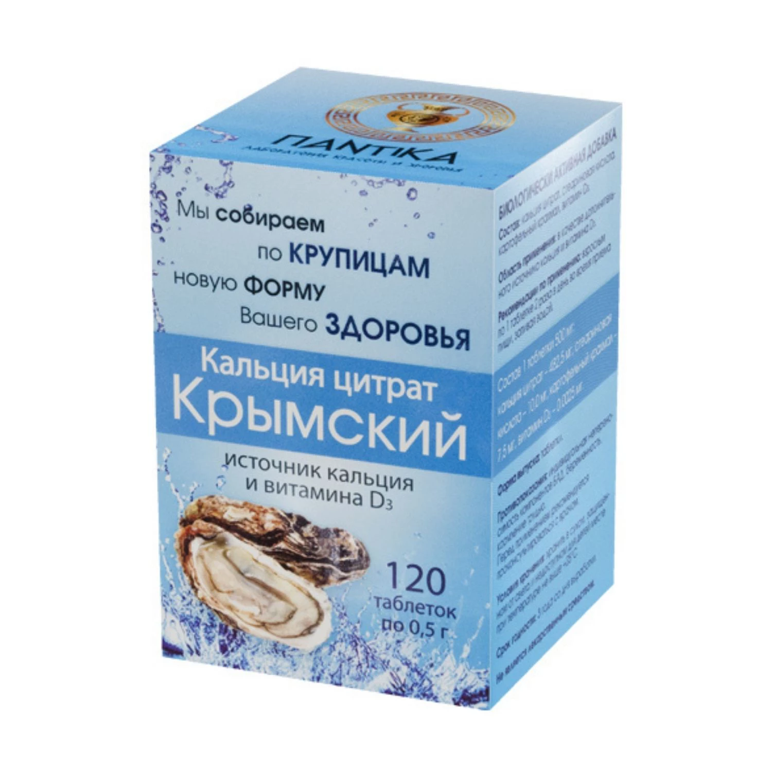 Кальция цитрат с витамином Д3 Крымский фото 1